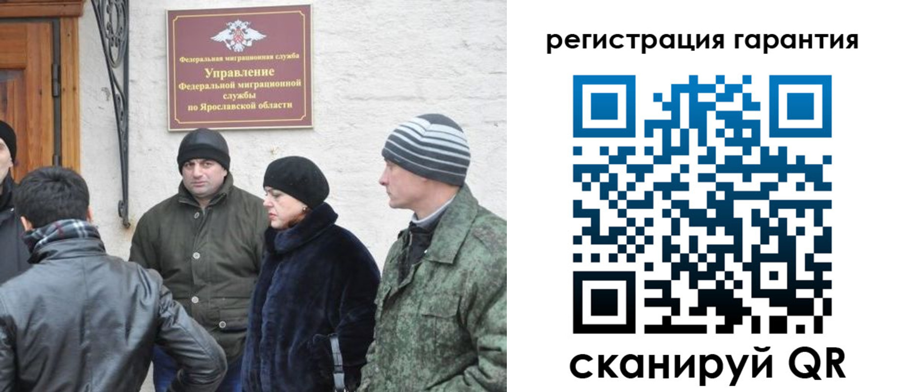 временная регистрация недорого в Псковской области