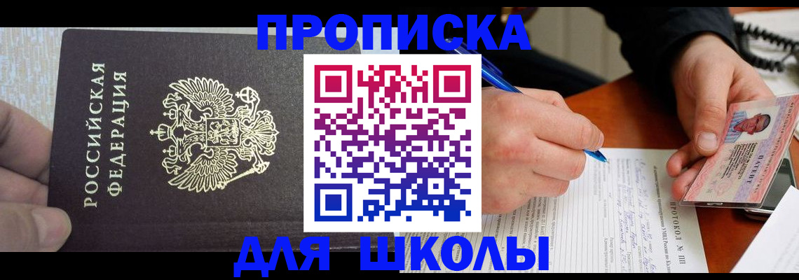 прописка паспорт в Псковской области