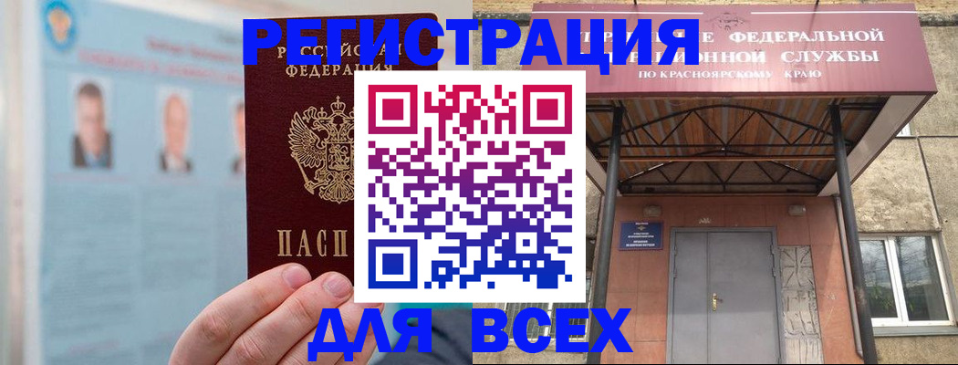 прописка ребенка в Псковской области