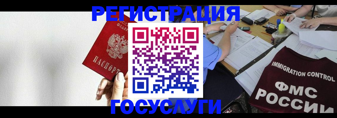 регистрация для школы в Псковской области