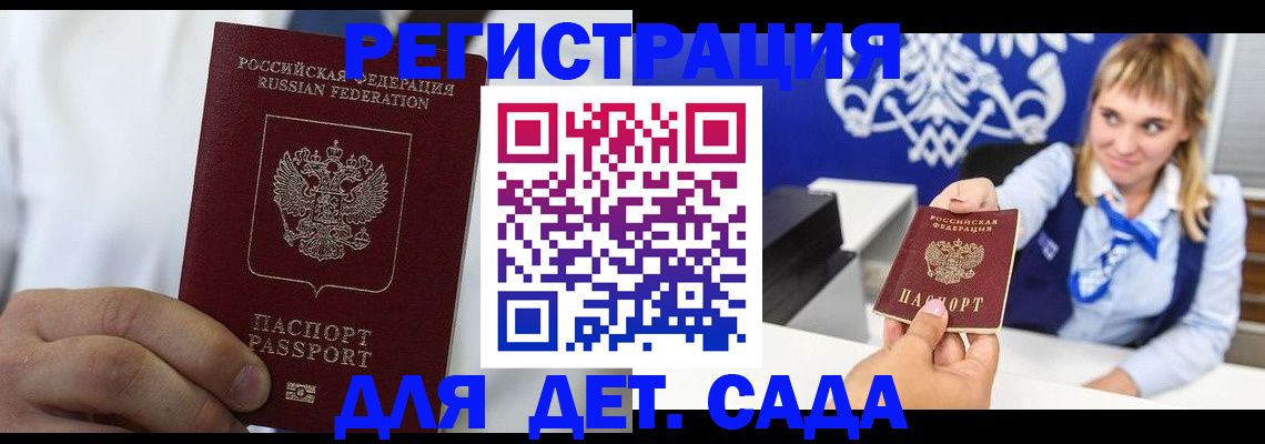 прописка иностранных граждан в Псковской области