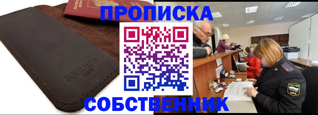 миграционный учет в Псковской области