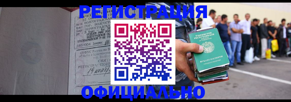 прописка поиск в Псковской области