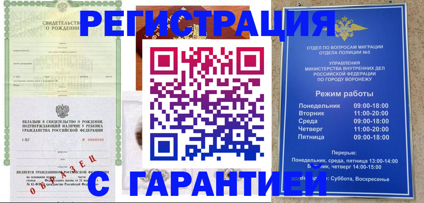 регистрация для дет. сада в Псковской области