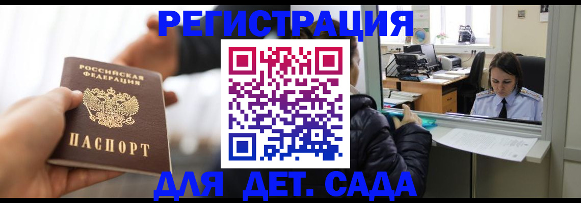 где прописаться в Псковской области