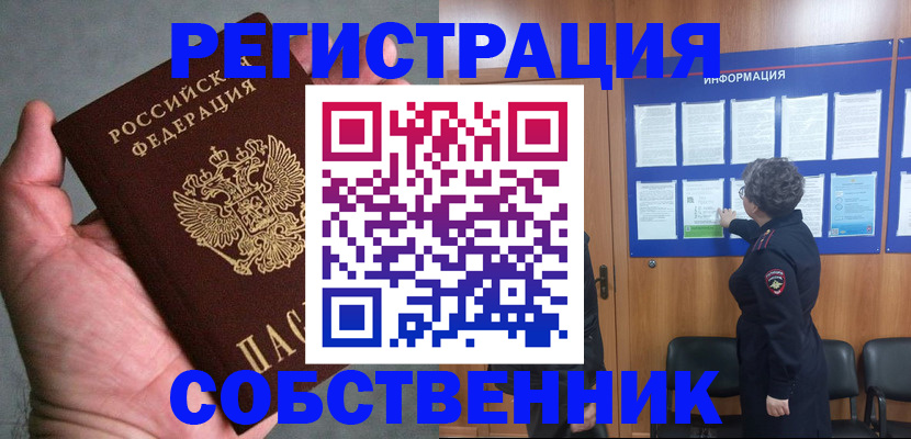 купить прописку в Псковской области