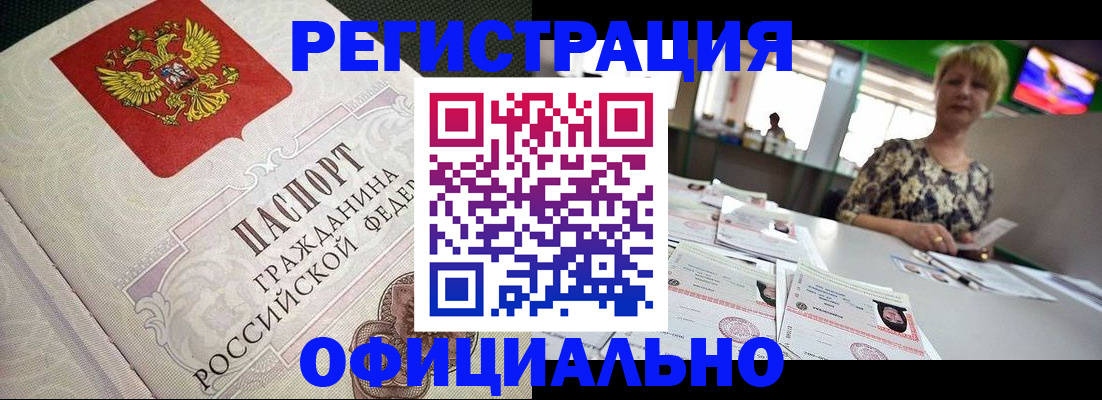 миграционный учет в Псковской области